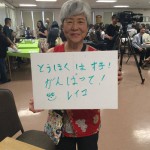 A message from Ms. Reiko