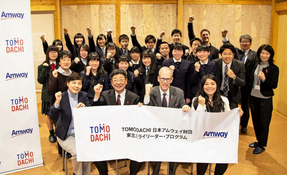 TOMODACHI Amway Japan Foundation Tohoku Future Leader Program | TOMODACHI