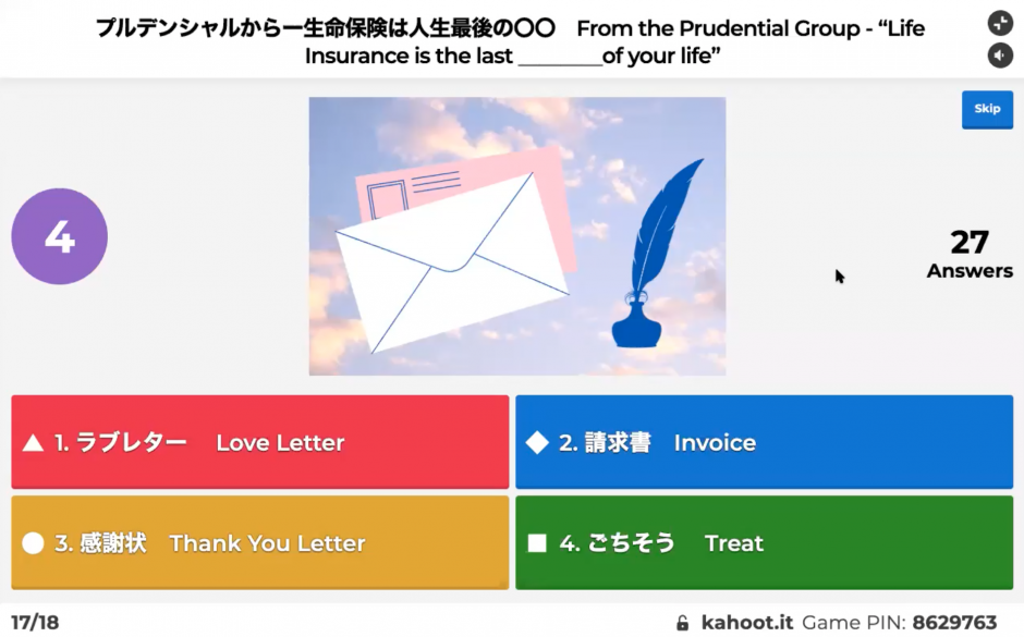 Quiz Question - Prudential Love Letter
