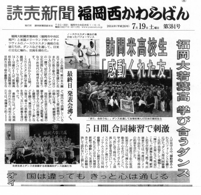 Yomiuri Article on Dance Exchange (2)