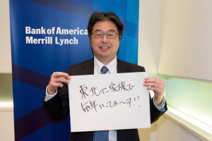 Message from Bank of America Merrill Lynch