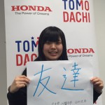 Message from Honda program alumna, Minami Tamura