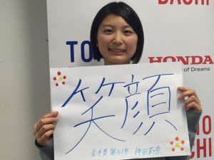 TOMODACHI Honda Cultural Exchange Program alumni
