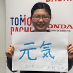 TOMODACHI Honda Cultural Exchange Program alumnus TOMODACHI Honda文化交流プログラム