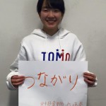 from TOMODACHI Honda Cultural Exchange Program alumna, Ms. Sasaki