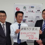 From Nagoya branch of EVOLUTION JAPAN Co., Ltd.