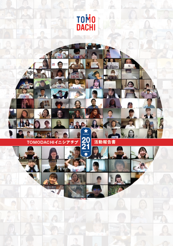 TOMODACHI 2021 Annual Report_JP