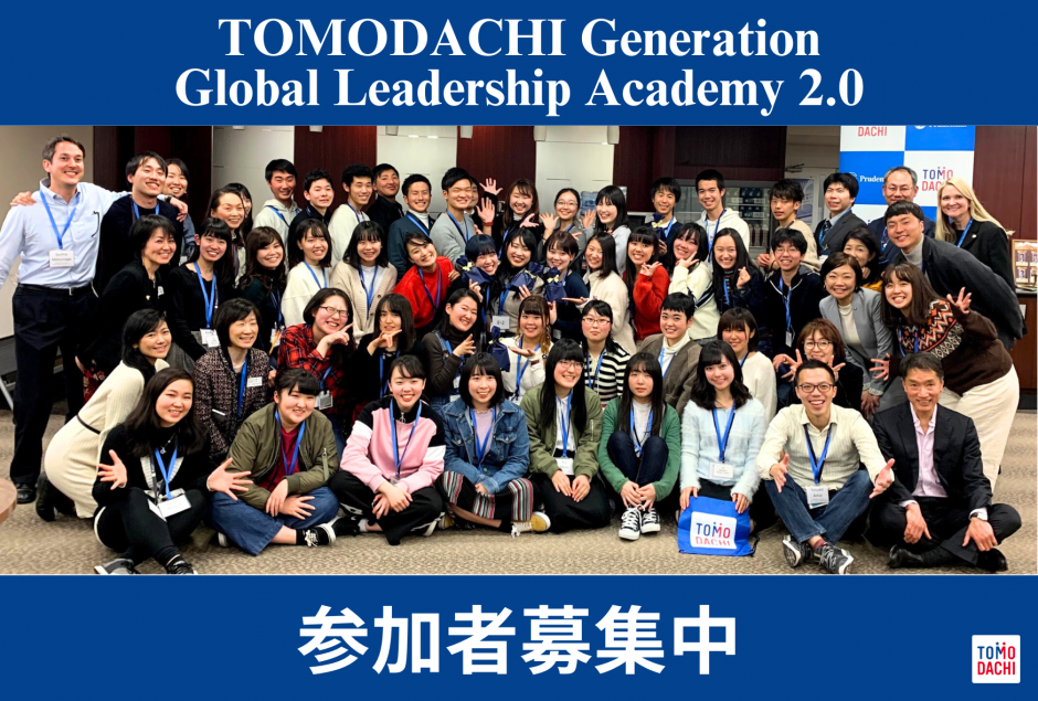 TOMODACHI Generation