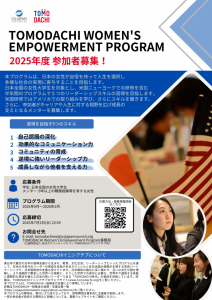WE2025_Poster_Sample