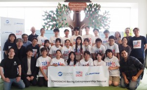 TOMODACHI Boeing 2025